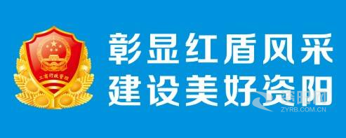 艹屄艹屄爽在线观看视频资阳市市场监督管理局